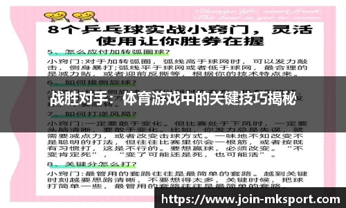 mk体育