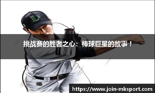 mk体育